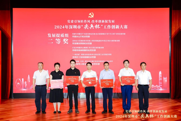 获奖合影.png