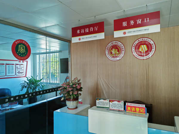 退役军人工作服务窗口.png