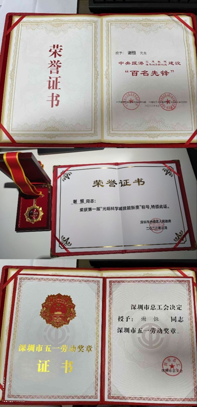 荣誉证书.jpg