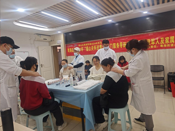 开展养护调理活动.png