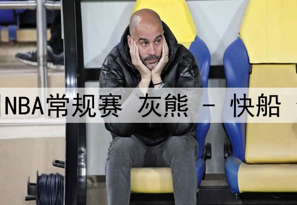 03月04日 亚冠1/8决赛首回合 上海海港vs横滨水手 全场录像