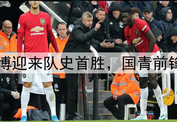 02月06日 意杯1/4决赛 AC米兰vs罗马 全场录像