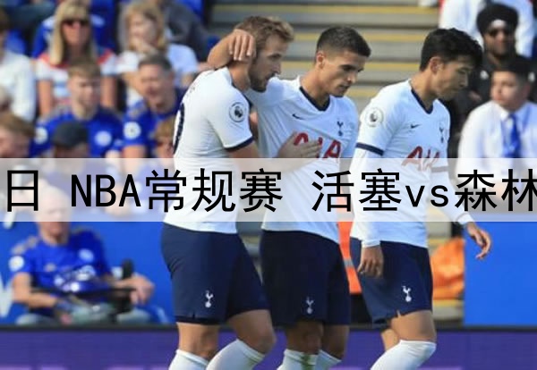 02月09日 德甲第21轮 门兴vs法兰克福 全场录像